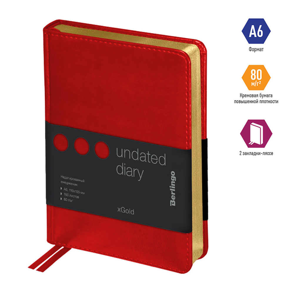 Ежедневник недатированный 