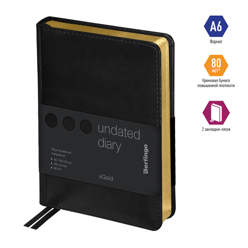 Ежедневник недатированный 