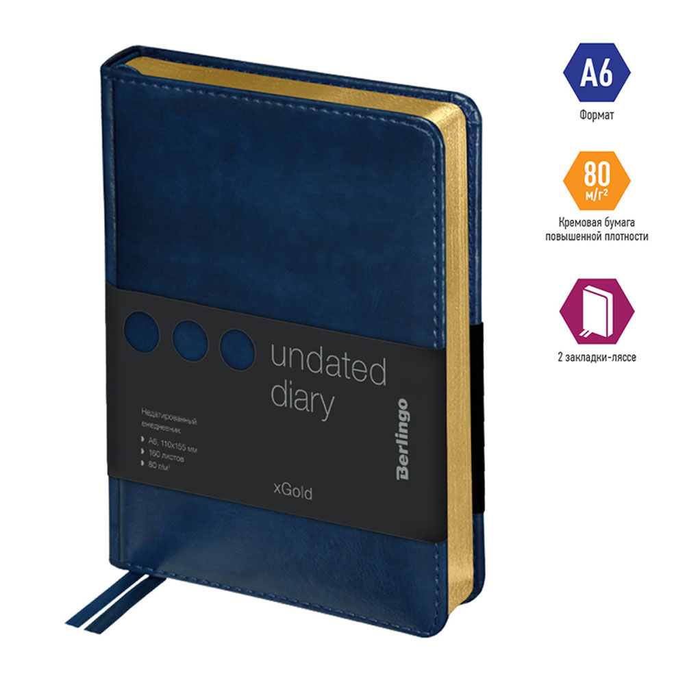 Ежедневник недатированный 