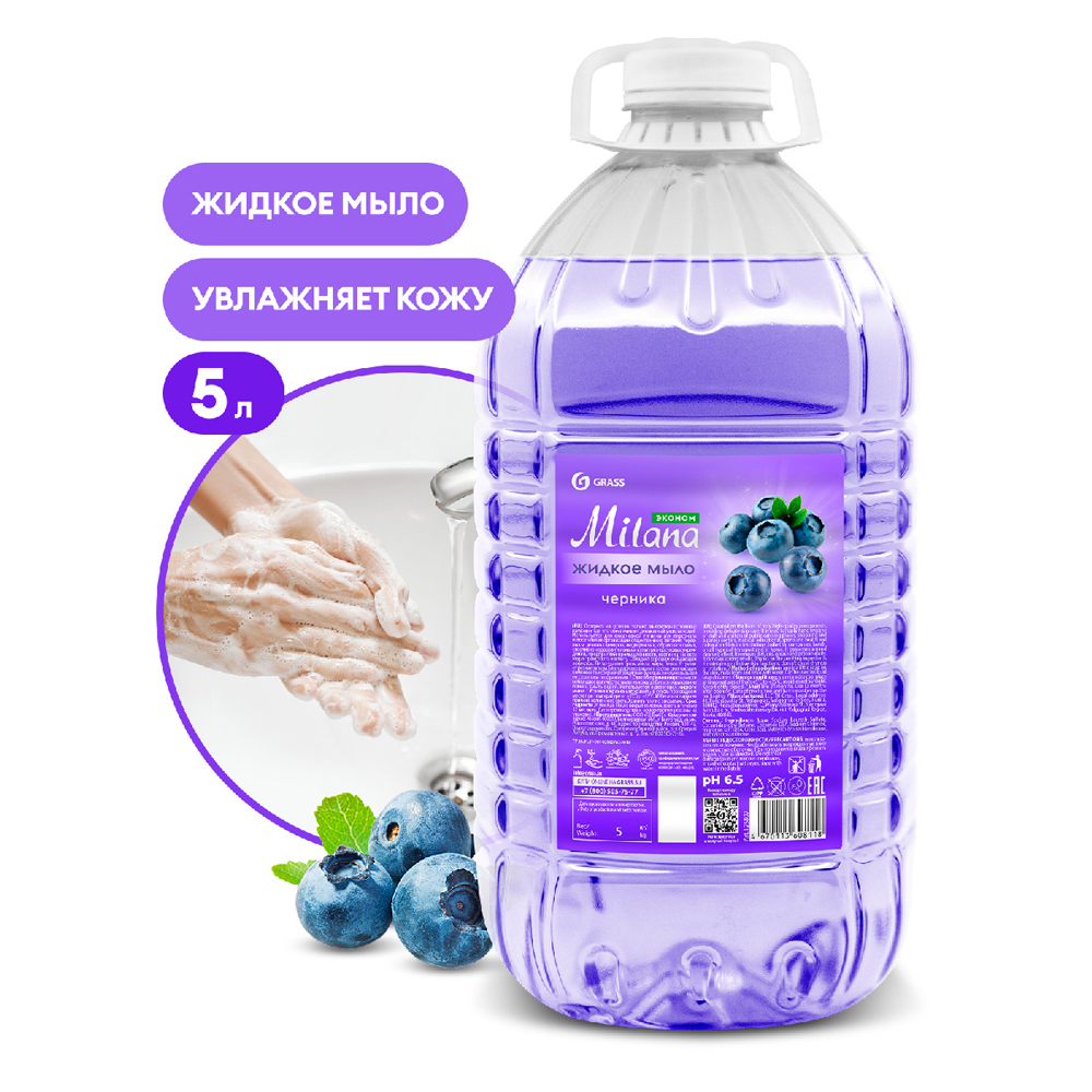 Мыло жидкое 