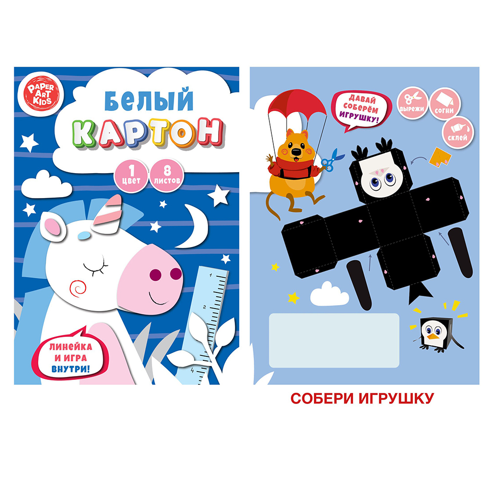 Картон белый немелованный 