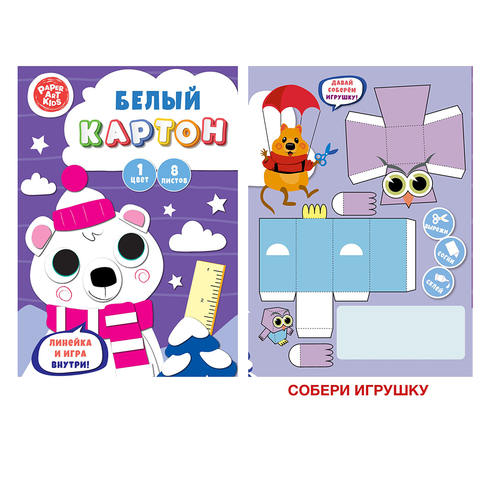 Картон белый 