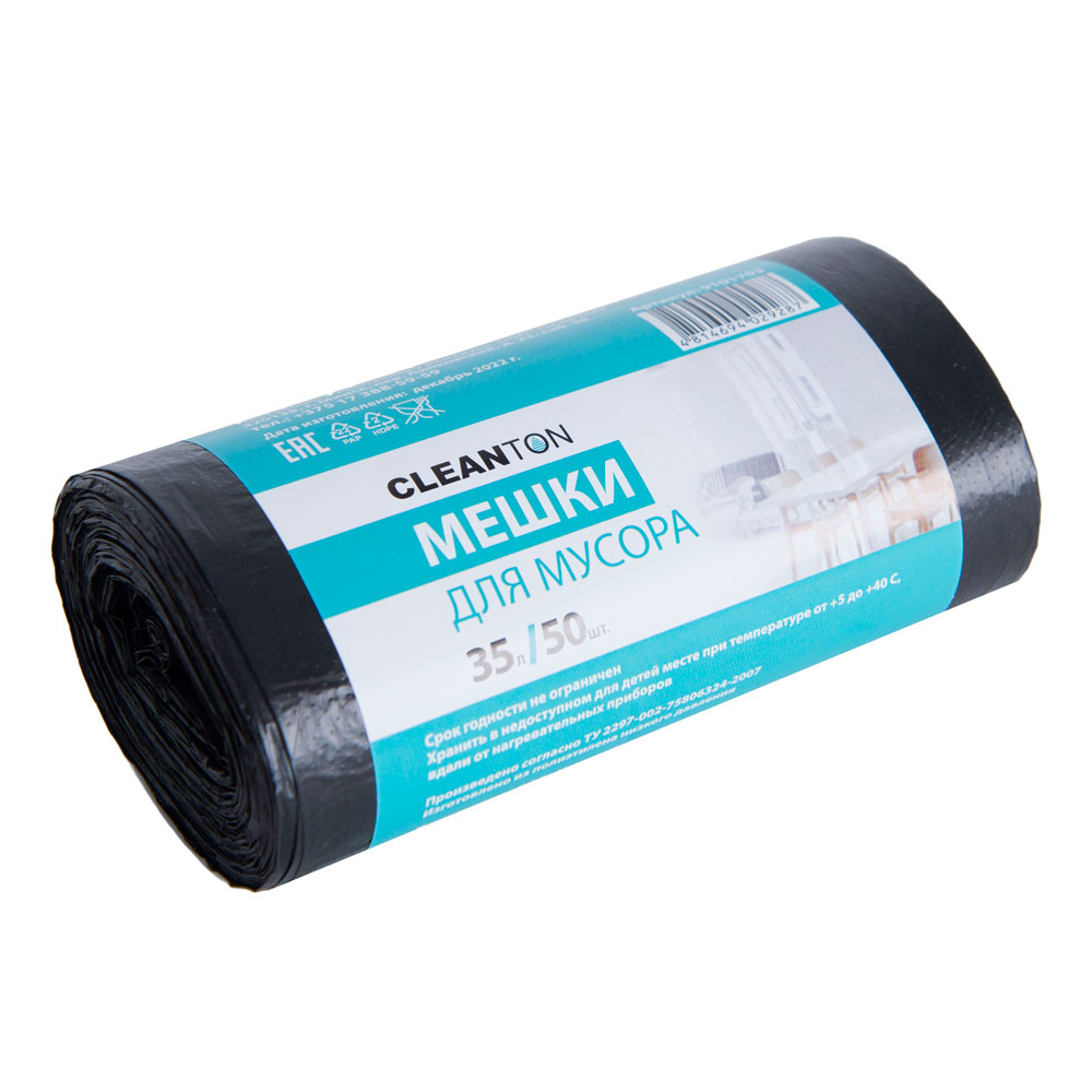 Мешки для мусора ПНД 