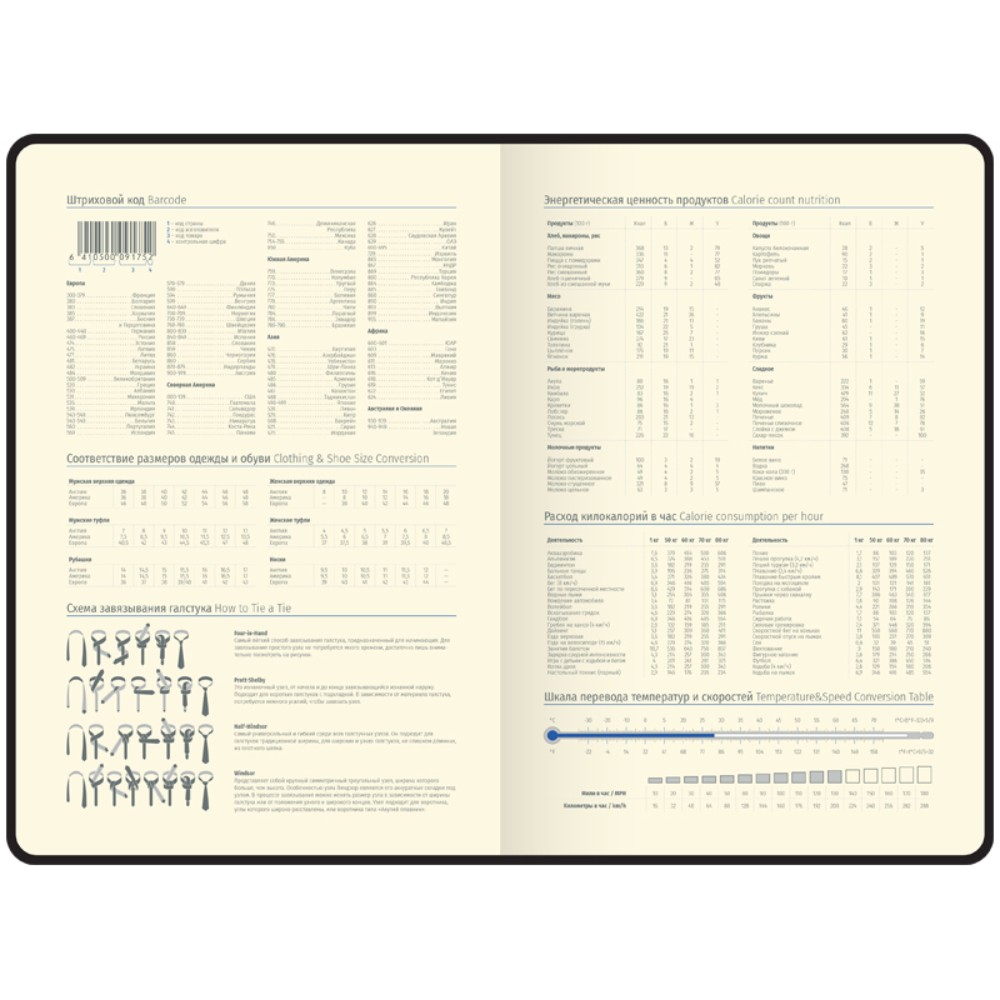 Ежедневник недатированный 