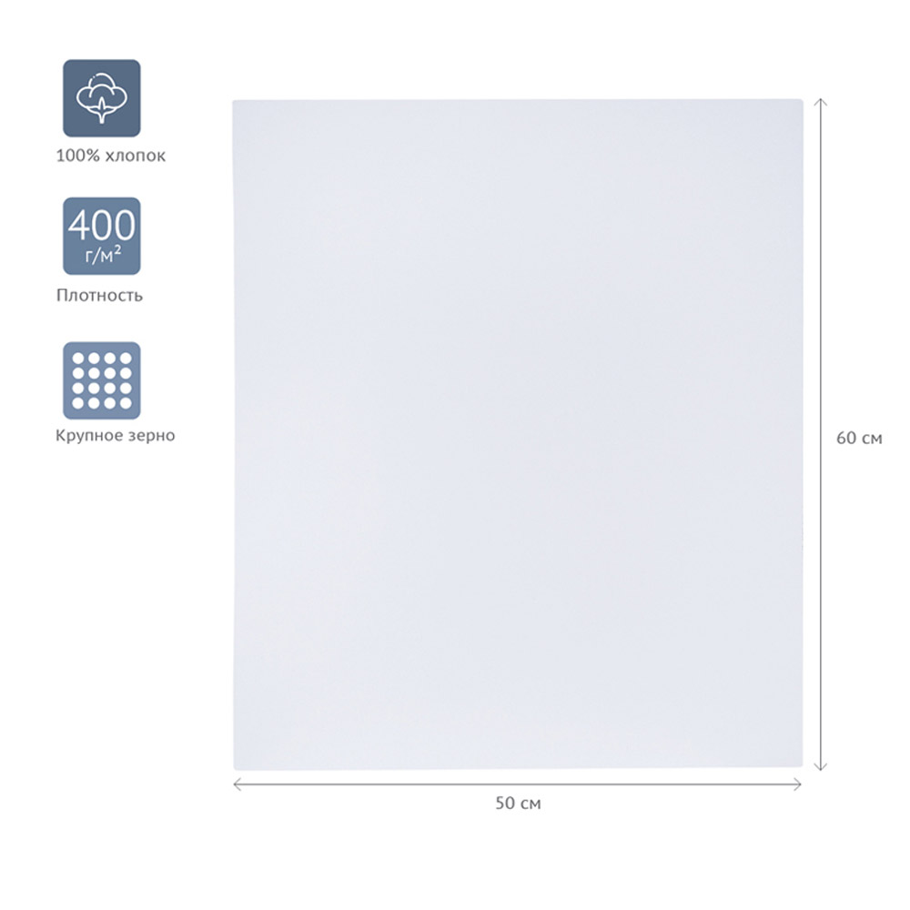 Холст на подрамнике 