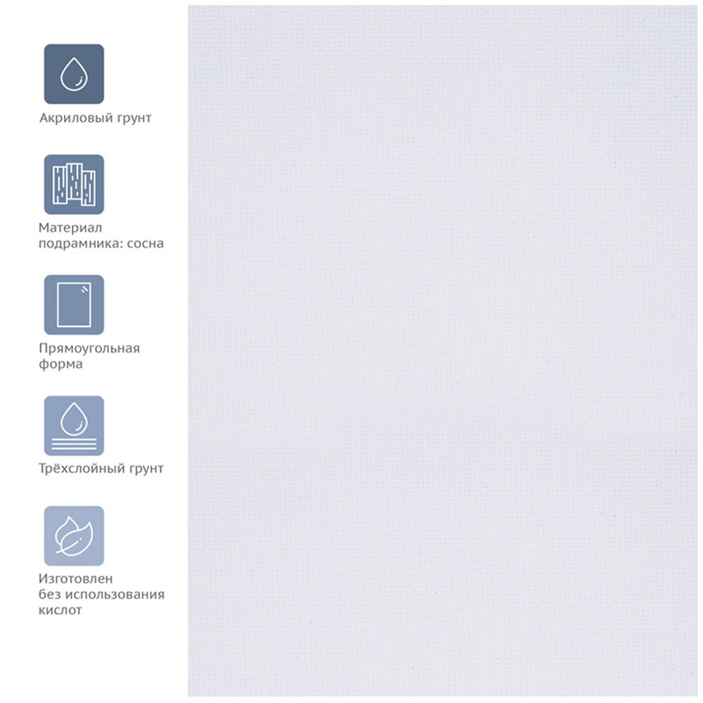 Холст на подрамнике 