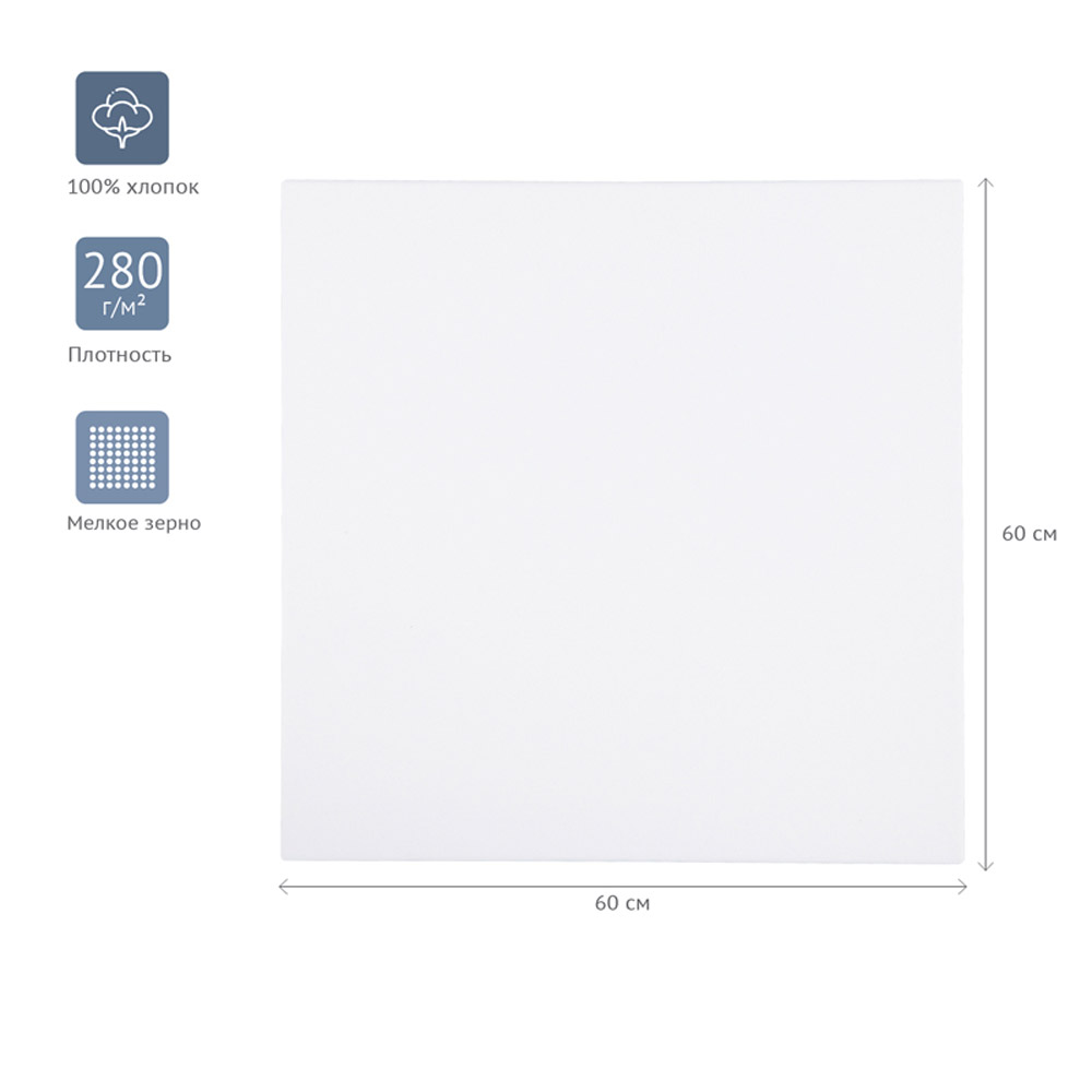 Холст на подрамнике 