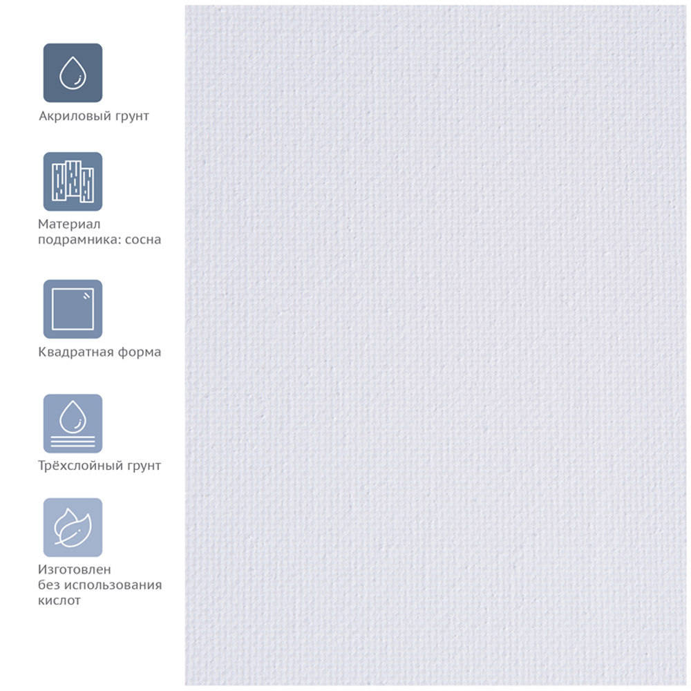 Холст на подрамнике 