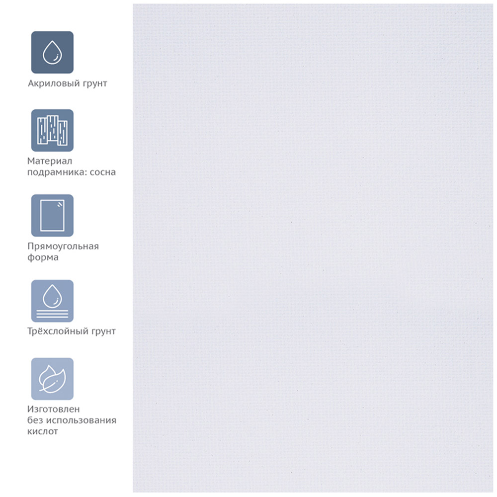 Холст на подрамнике 