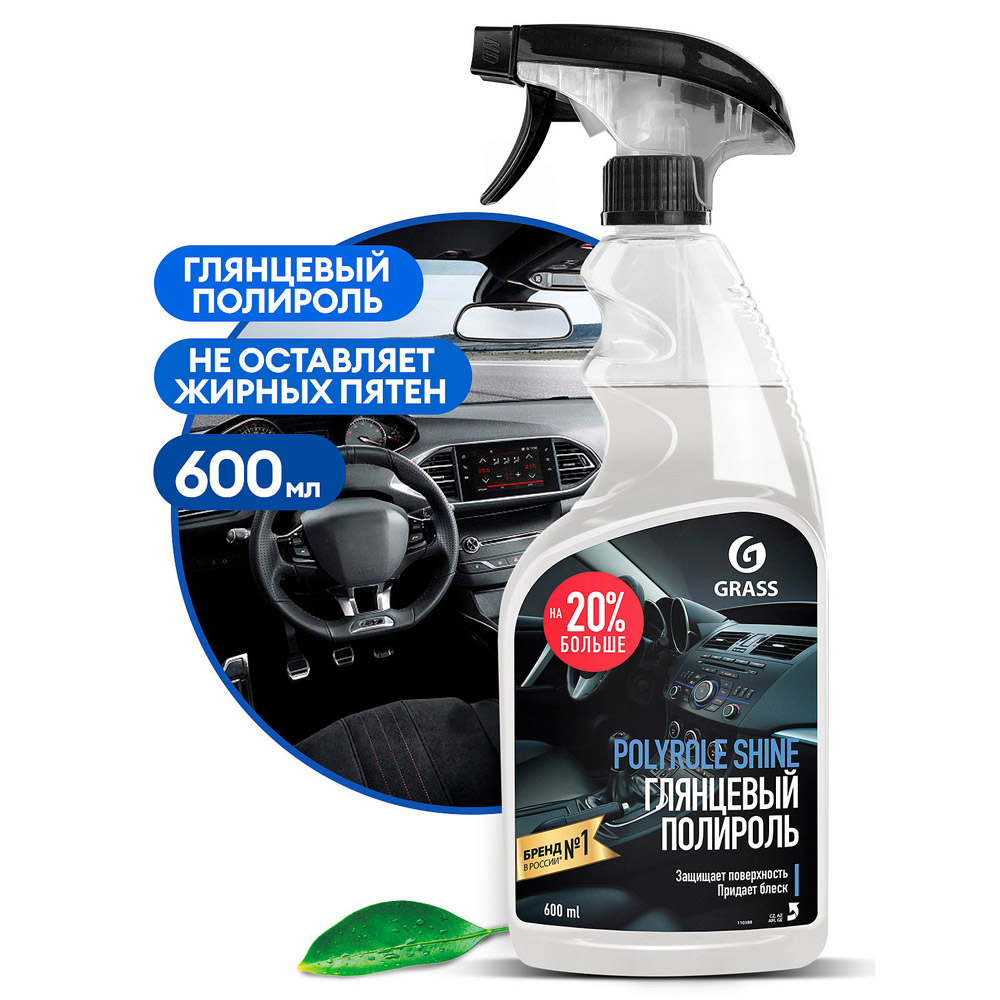 Полироль для кожи, пластика и резины 