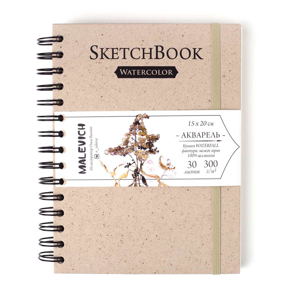 Скетчбук для акварели 