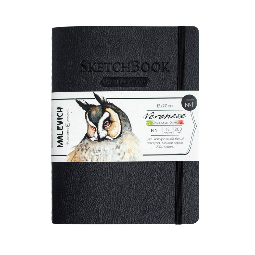 Скетчбук для акварели 