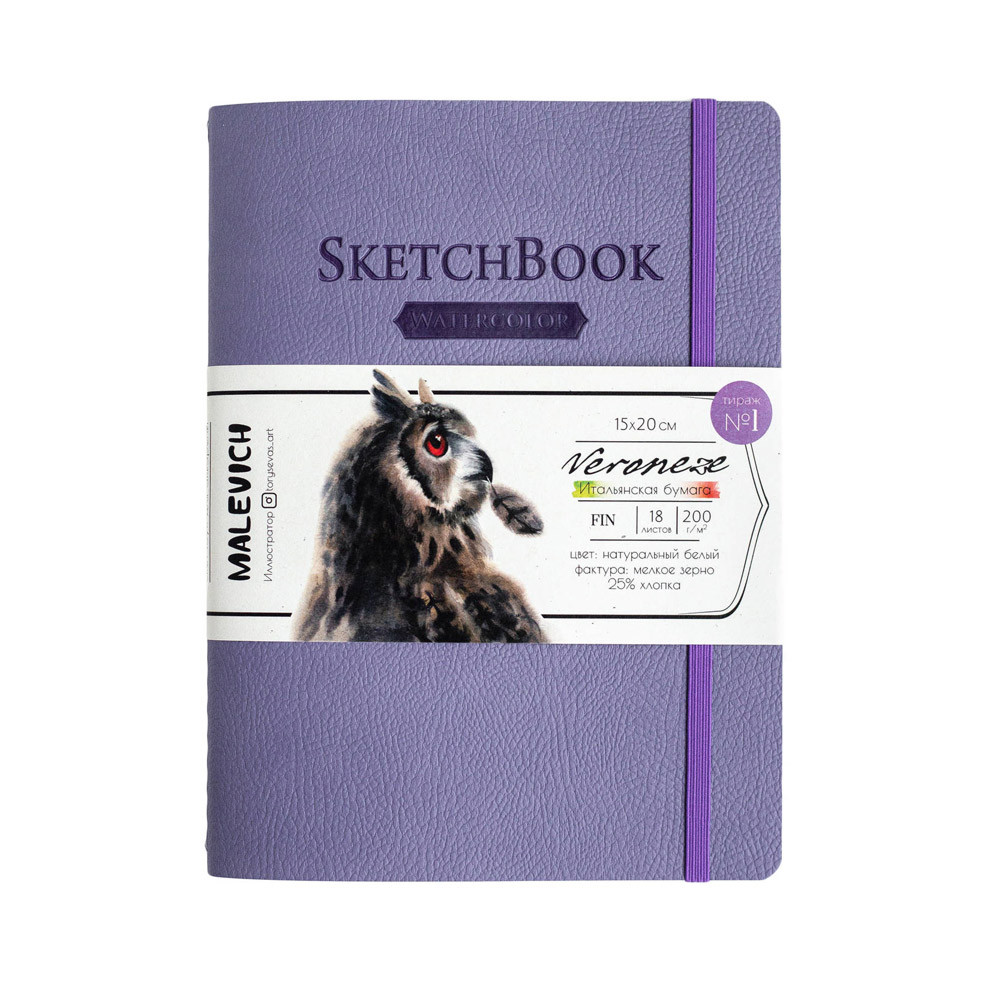 Скетчбук для акварели 