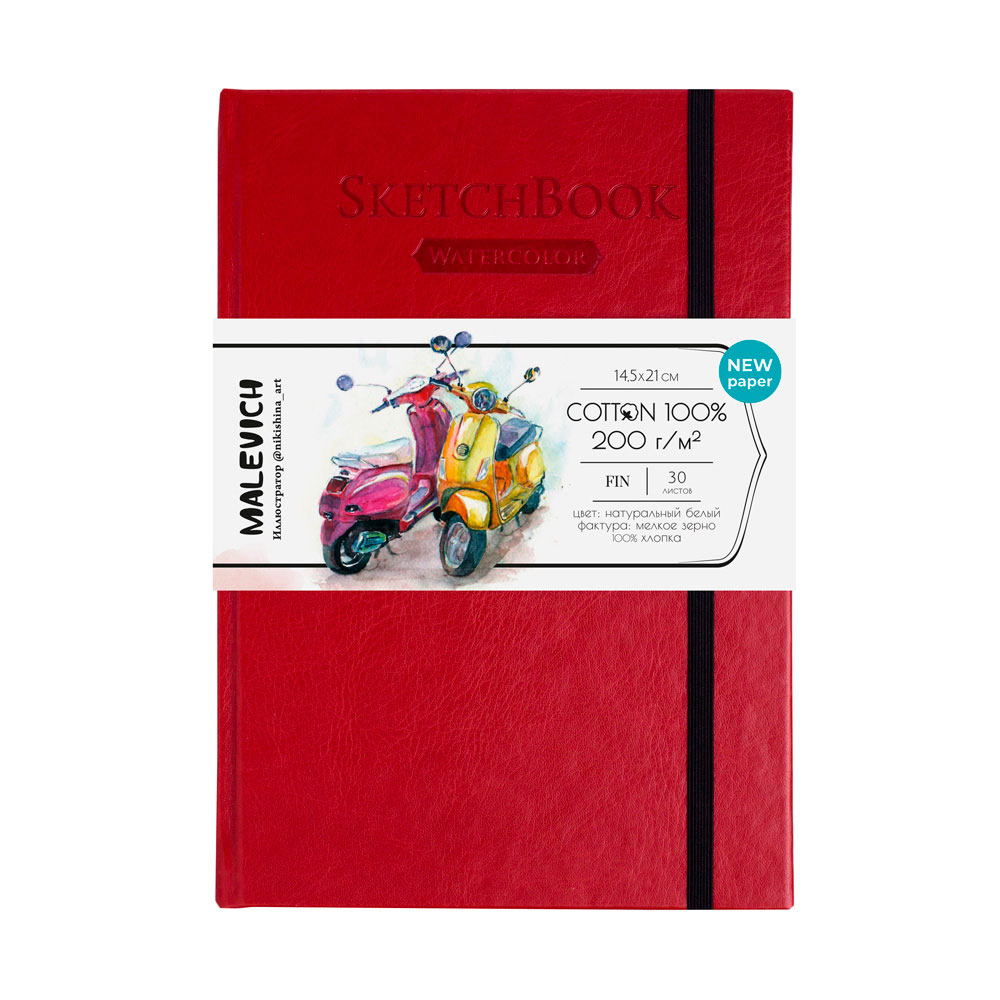 Скетчбук для акварели 
