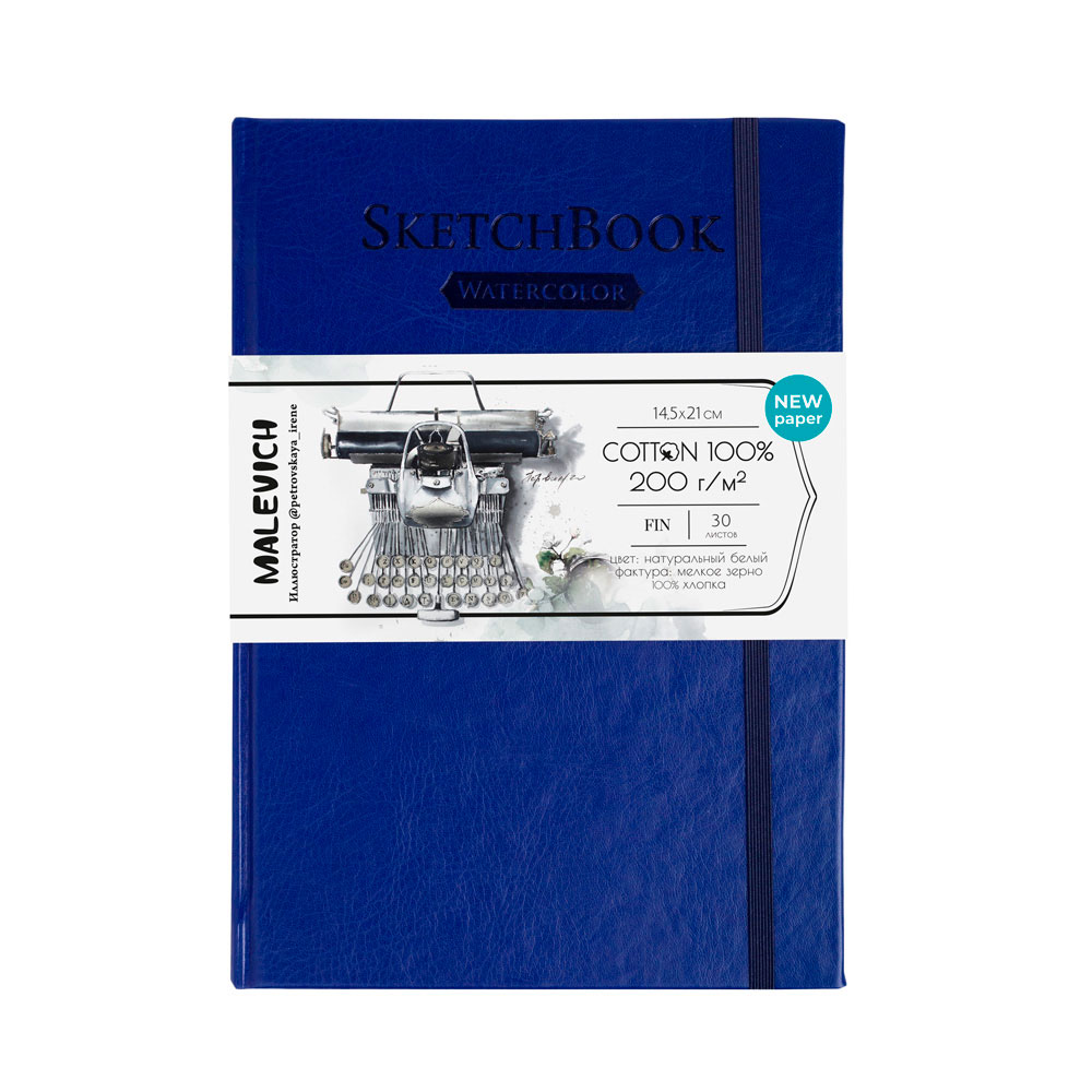 Скетчбук для акварели 