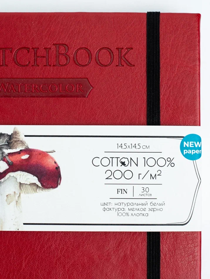 Скетчбук для акварели 