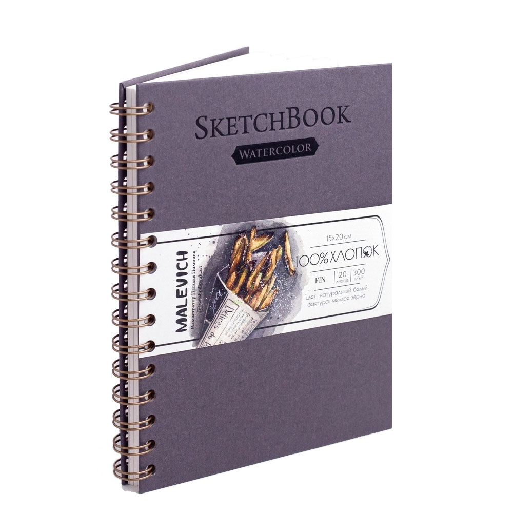 Скетчбук для акварели 