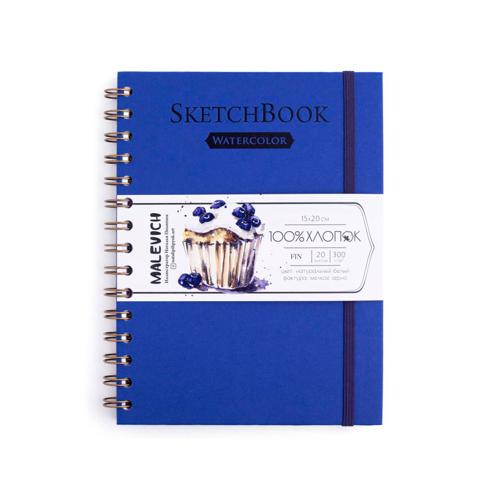 Скетчбук для акварели 