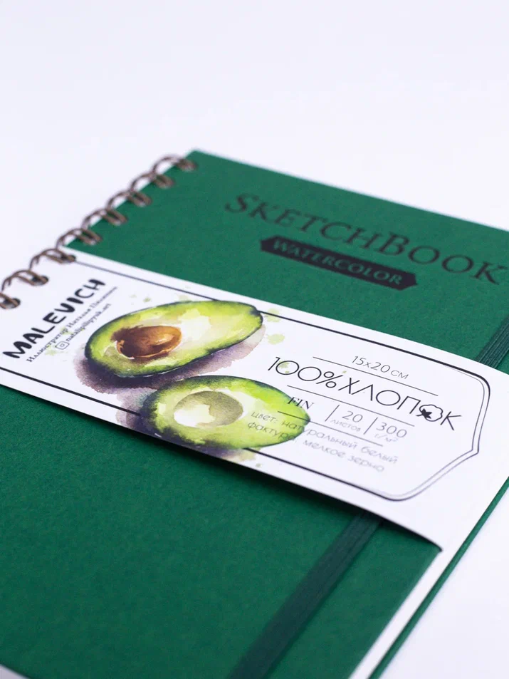 Скетчбук для акварели 