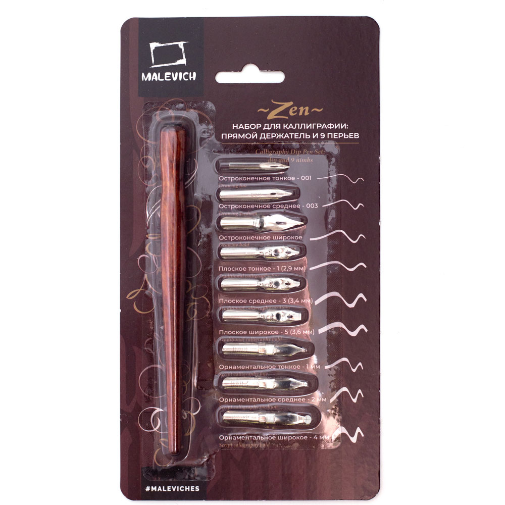 Набор перьев для каллиграфии 