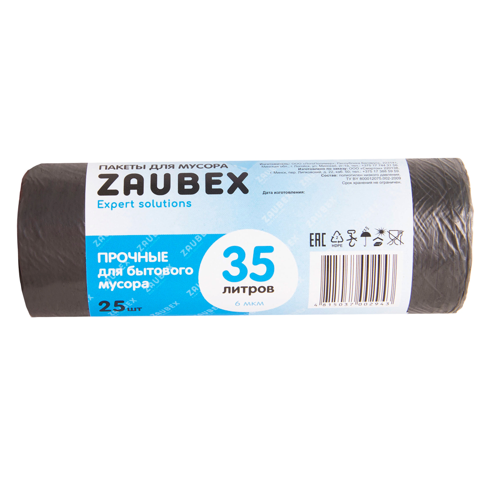 Мешки для мусора ПНД 