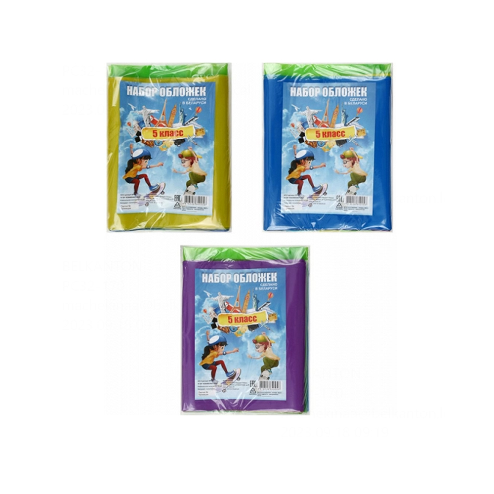 Обложка для книг и дневника 