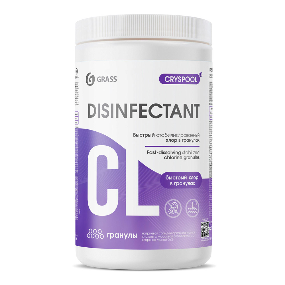 Средство дезинфицирующее для воды 