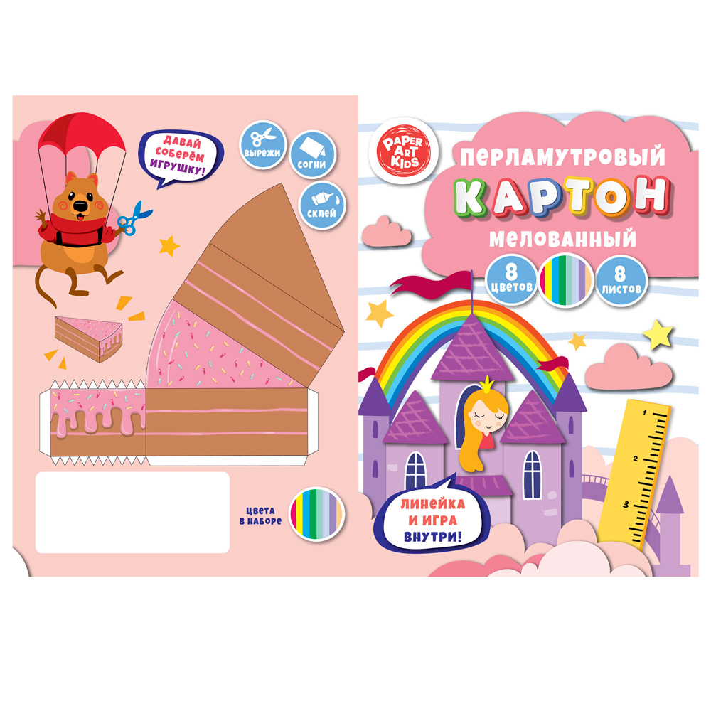 Картон цветной 