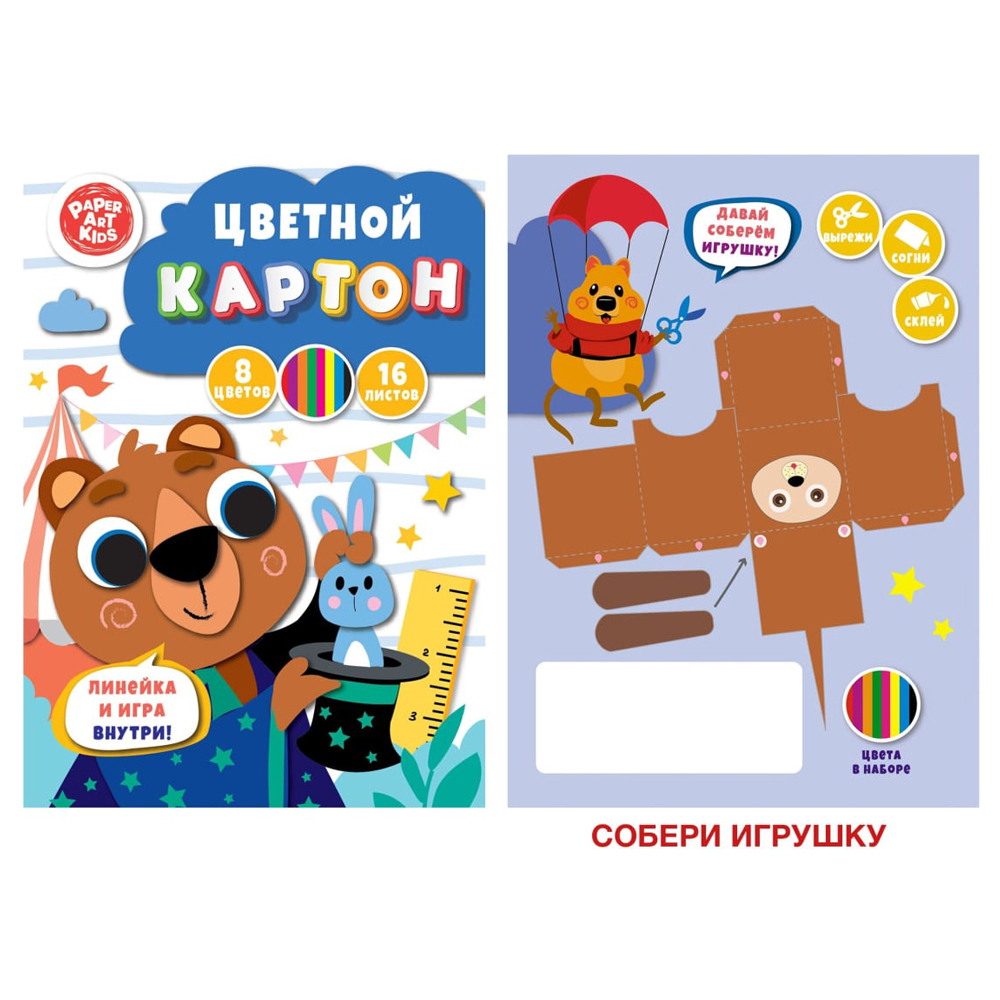 Картон цветной 