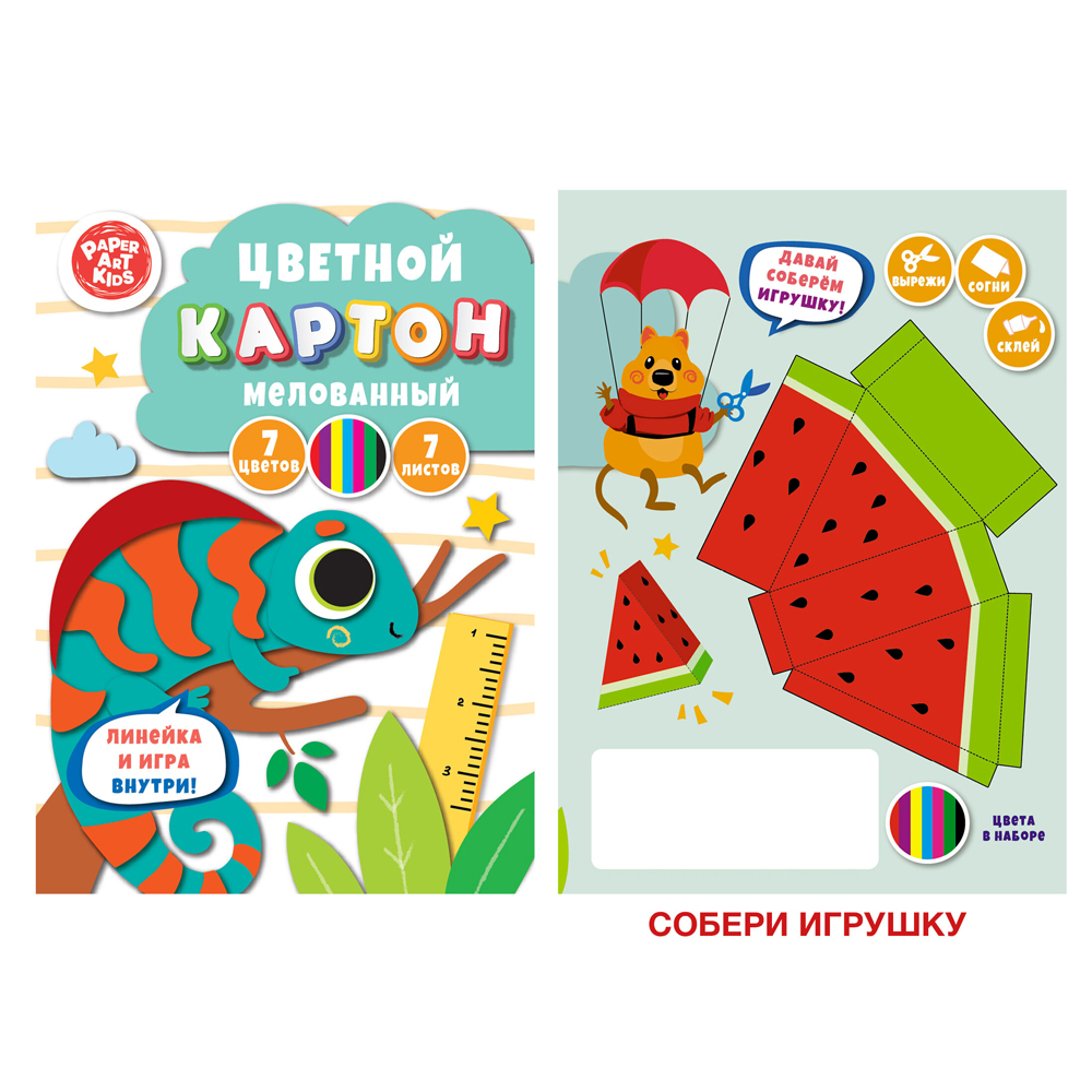 Картон цветной 