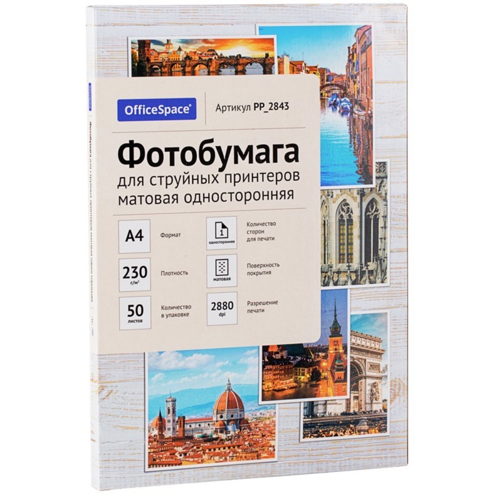 Фотобумага матовая для струйной фотопечати 