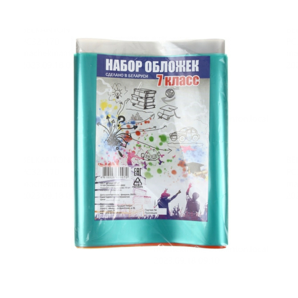 Обложка для книг и дневника 