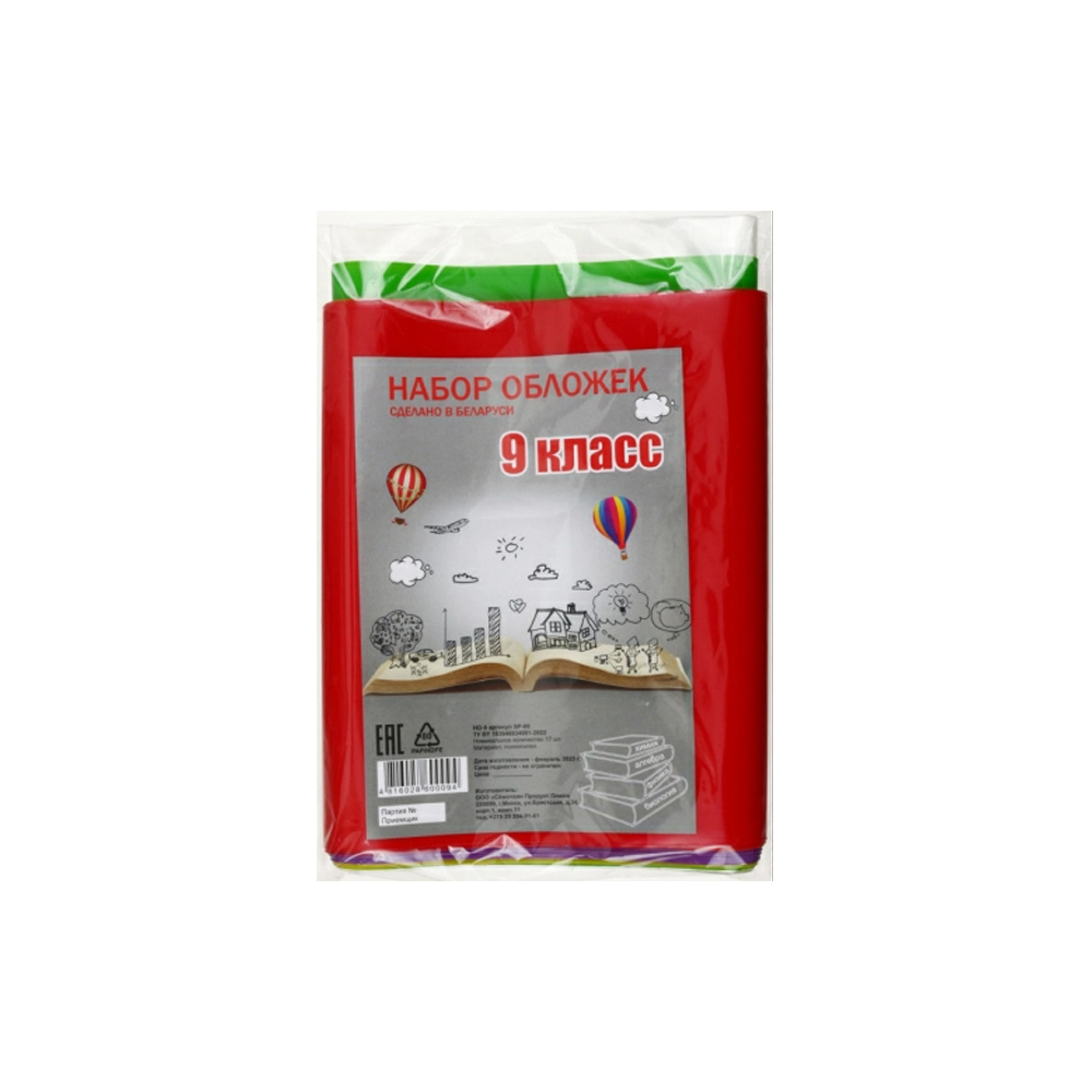 Обложка для книг и дневника 