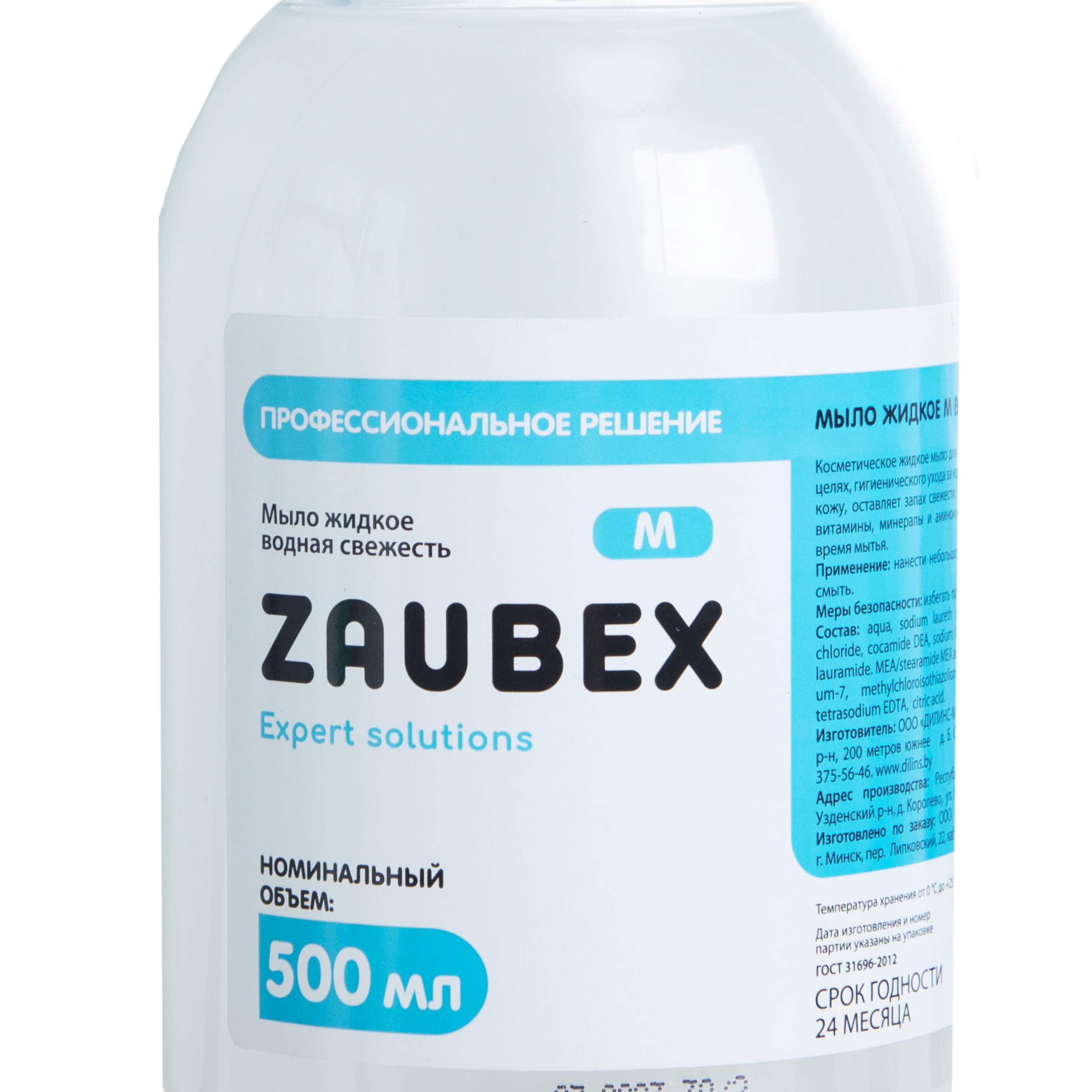 Мыло жидкое Zaubex 