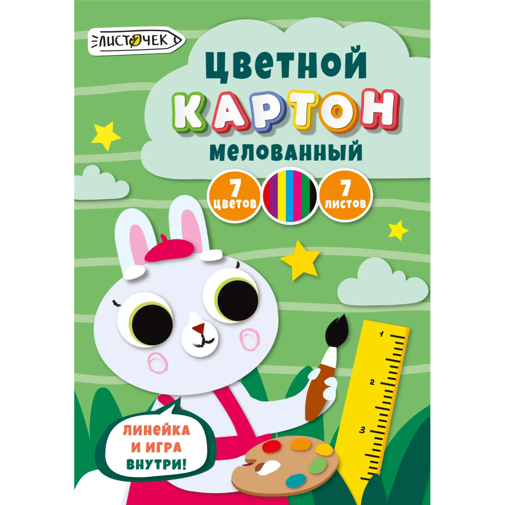 Картон перламутровый мелованный 