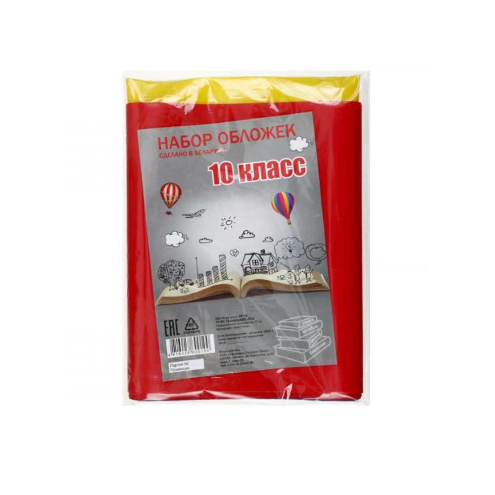 Обложка для книг и дневника 