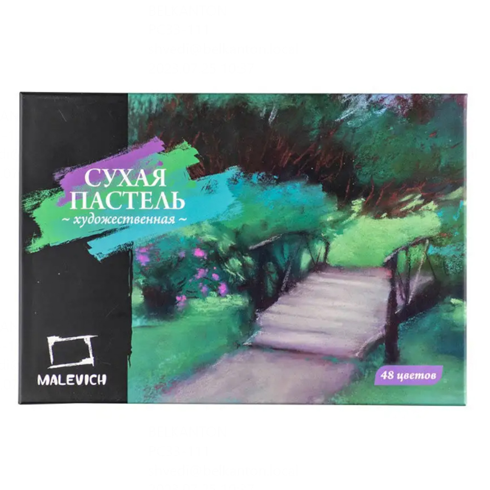 Пастель сухая 