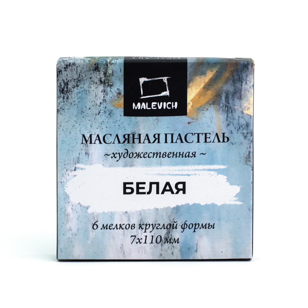 Пастель масляная 