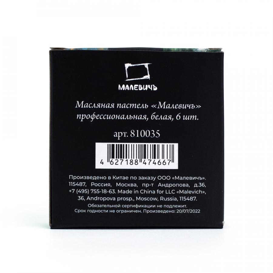 Пастель масляная 