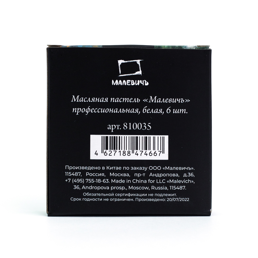 Пастель масляная 