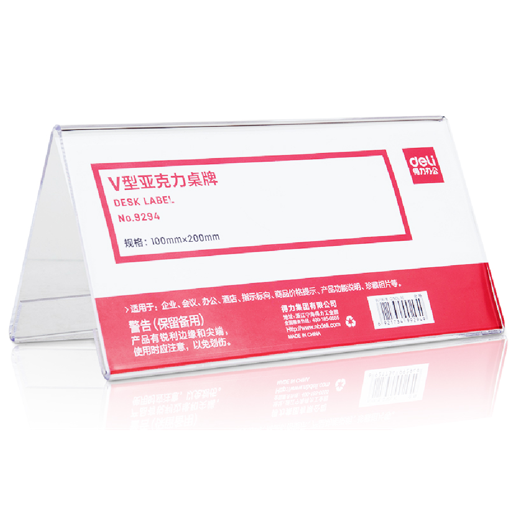 Бейдж настольный 