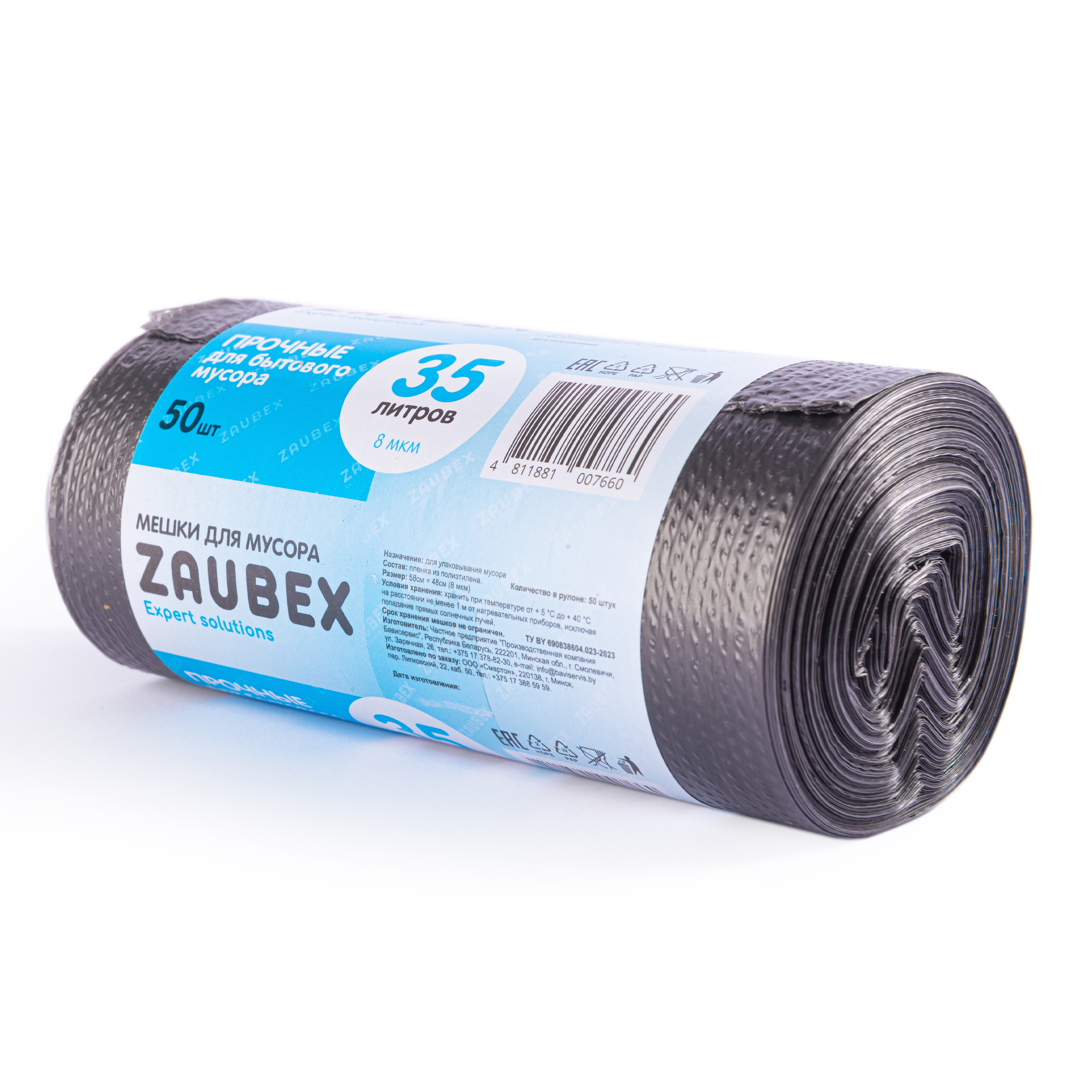 Мешки для мусора ПНД 