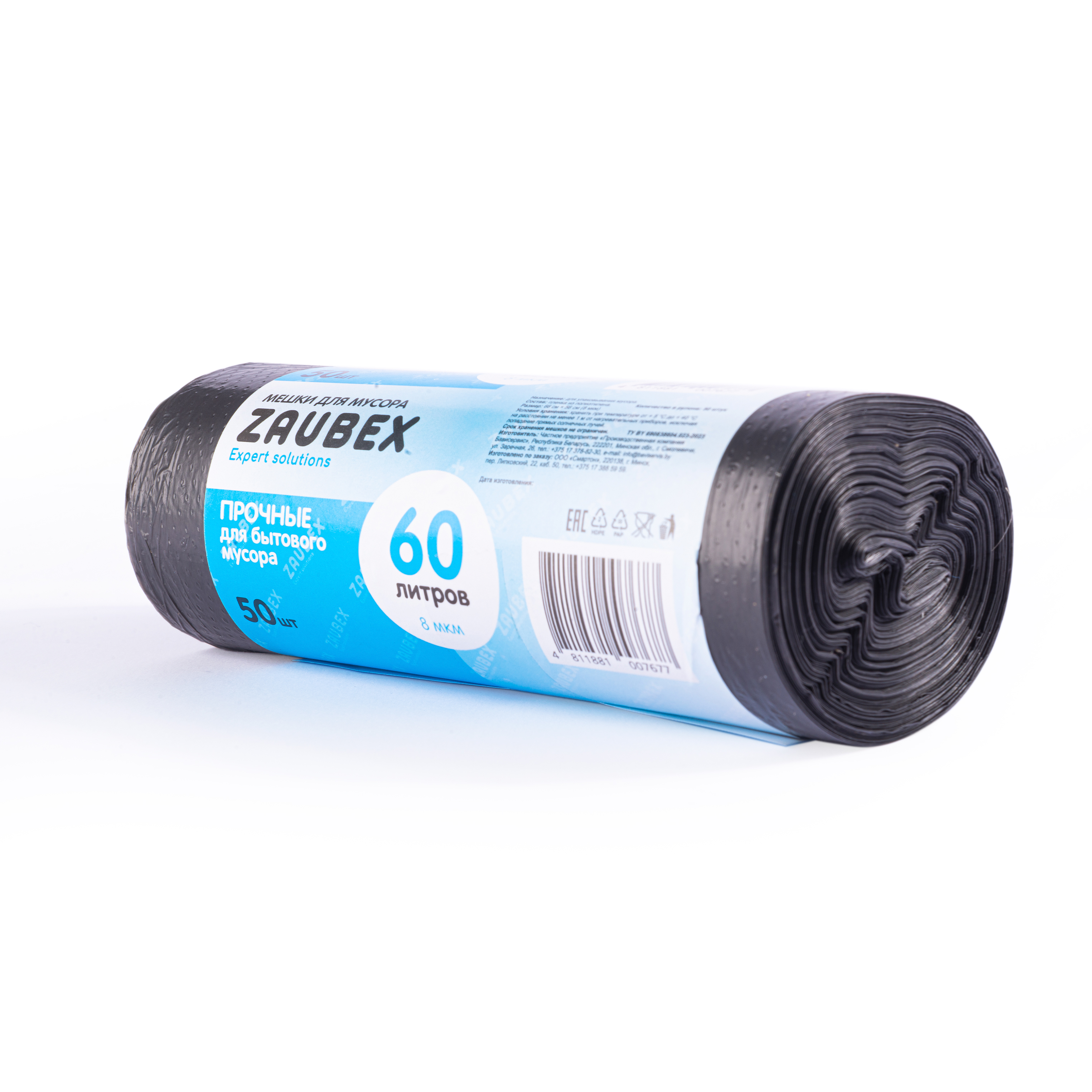 Мешки для мусора ПНД 