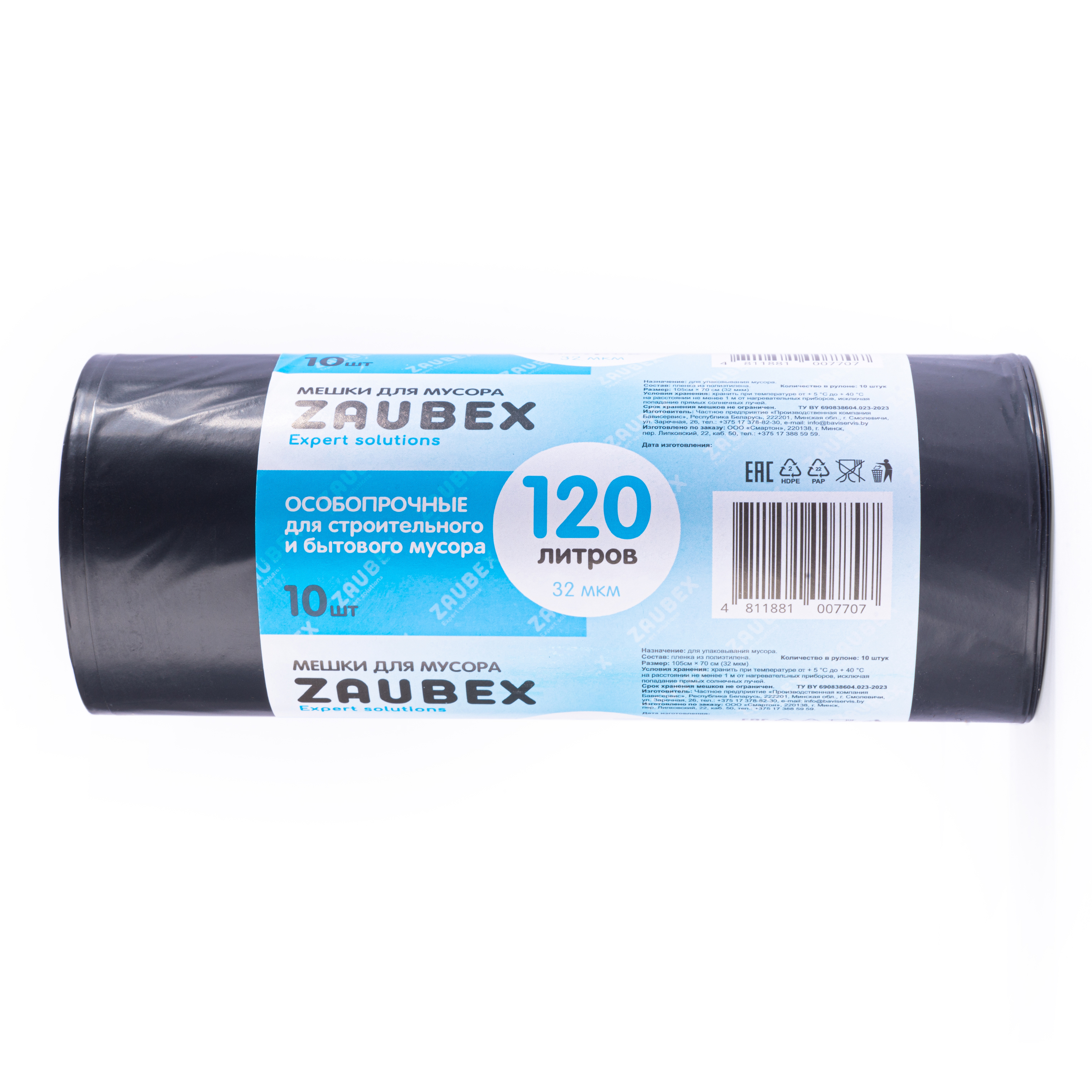 Мешки для мусора ПНД 