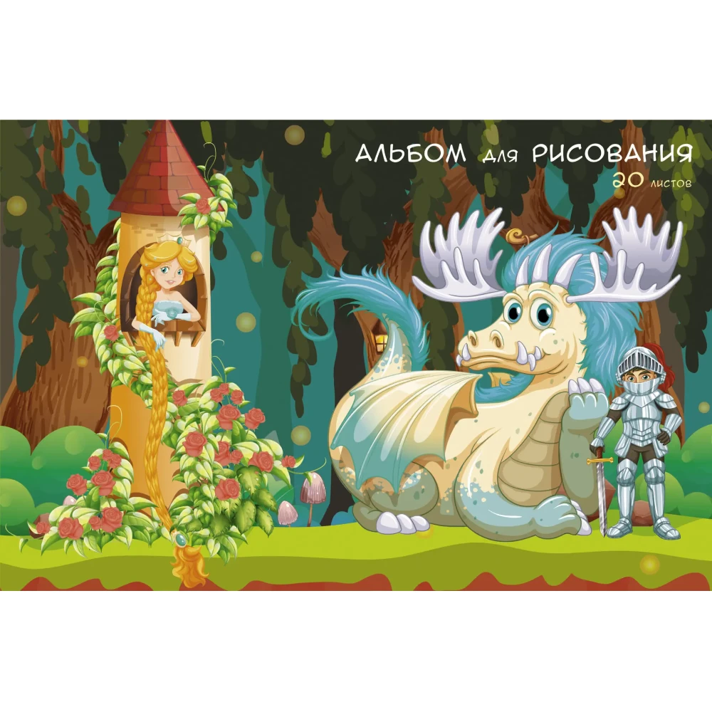 Альбом для рисования 