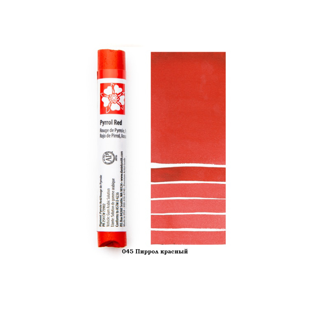 Стик акварельный 