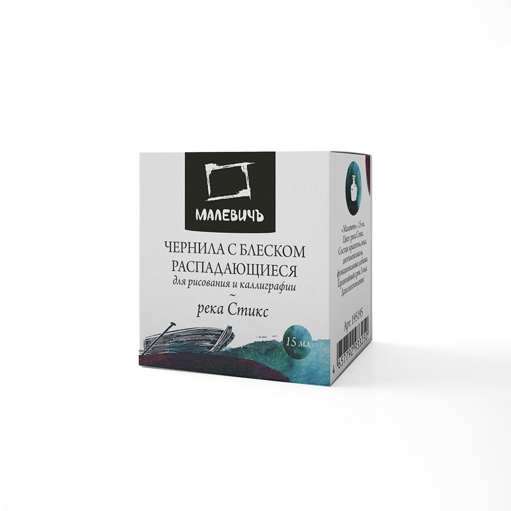 Чернила для рисования и каллиграфии 