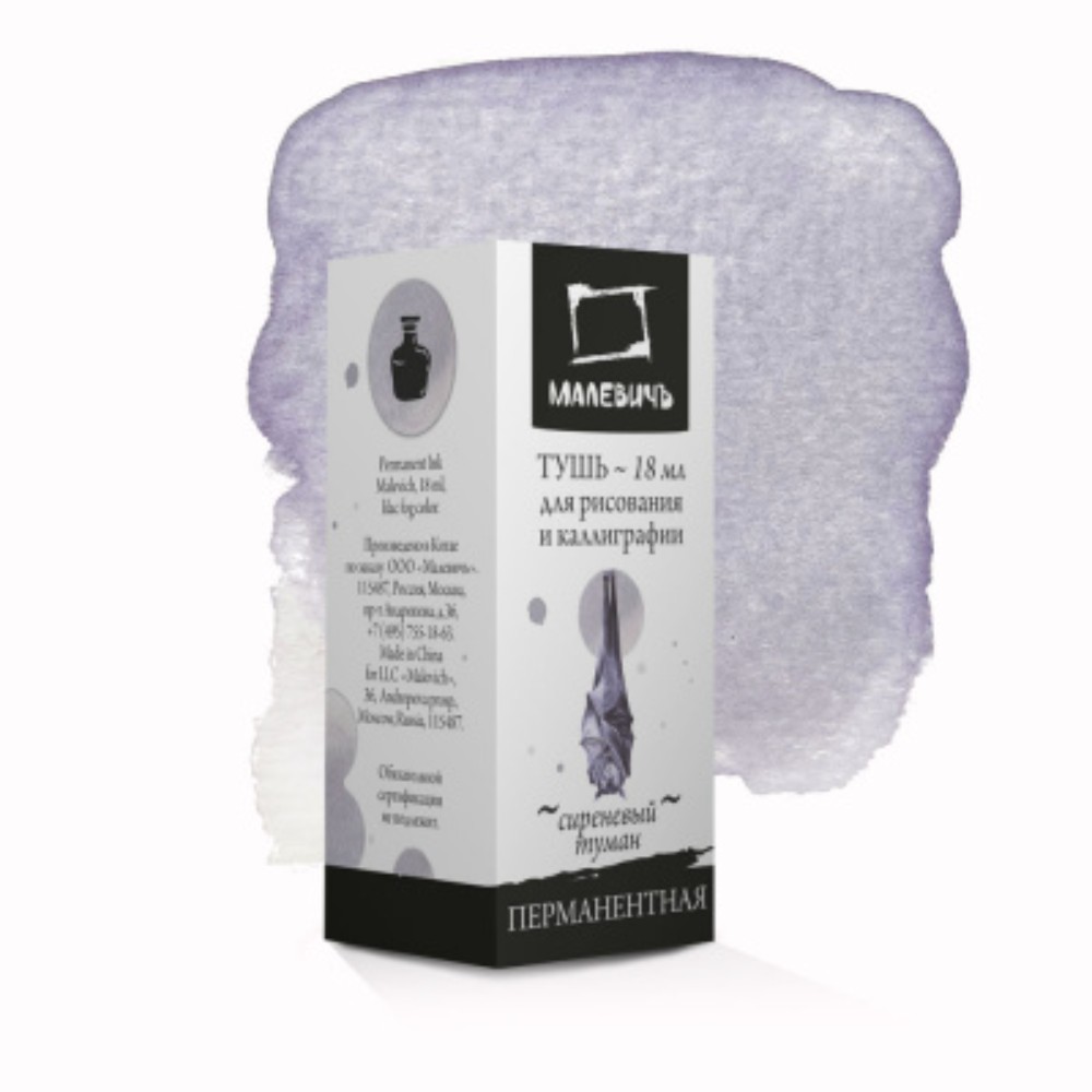 Тушь для рисования и каллиграфии 