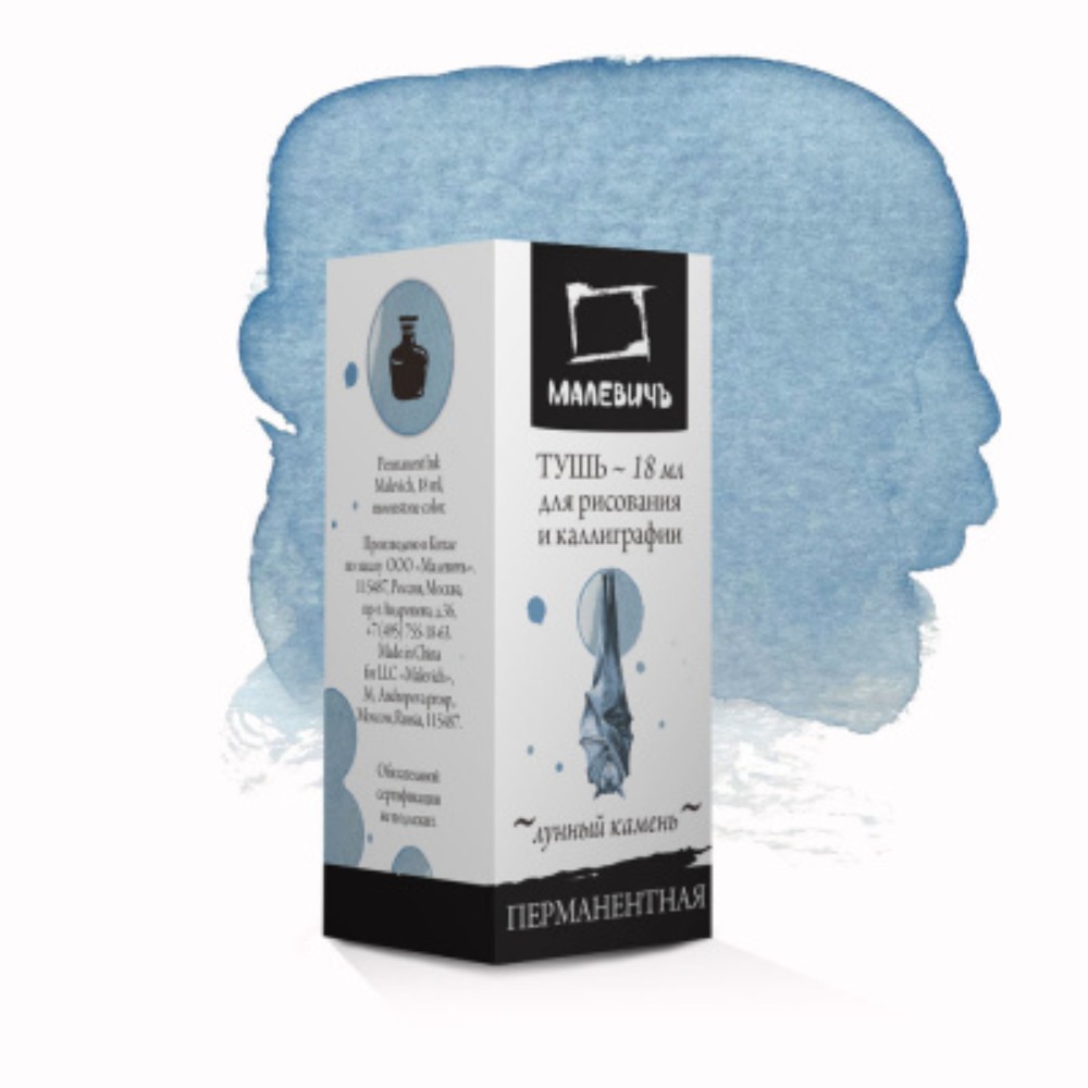 Тушь для рисования и каллиграфии 