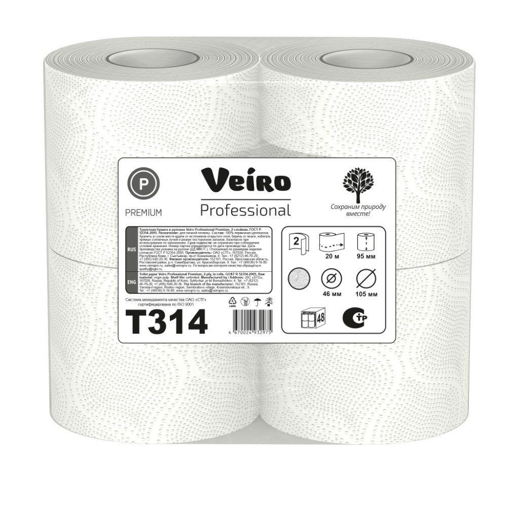 Бумага туалетная Veiro 